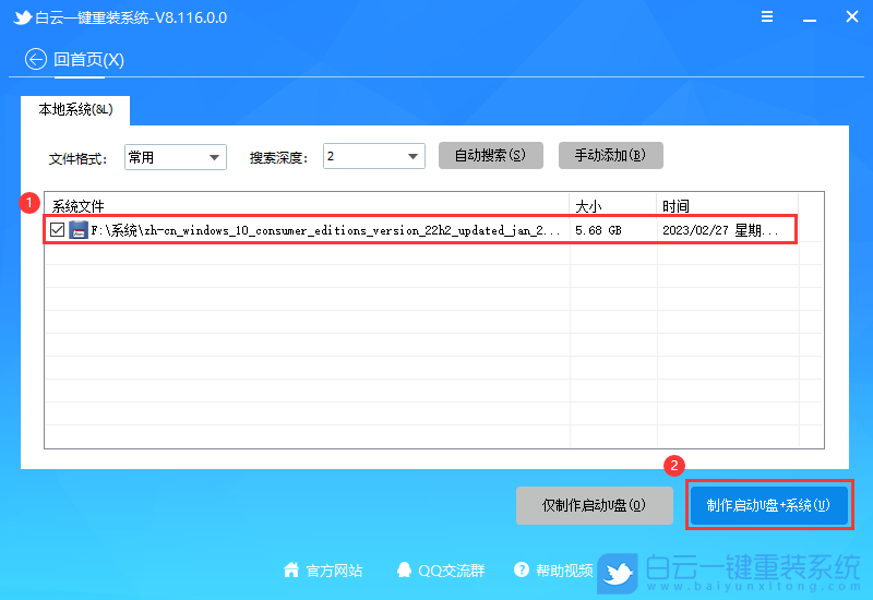 联想,IdeaPad,开机蓝屏,系统修复步骤