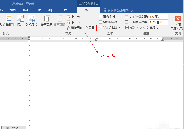 wps编页码教程_手机wps让第三页页码为1