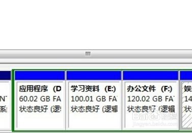 windows8分区调整_windows81怎么分区