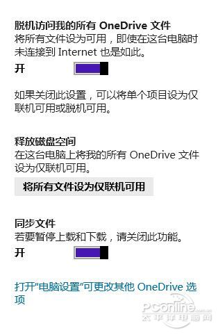 windows8改名_windows81怎么改账户名字