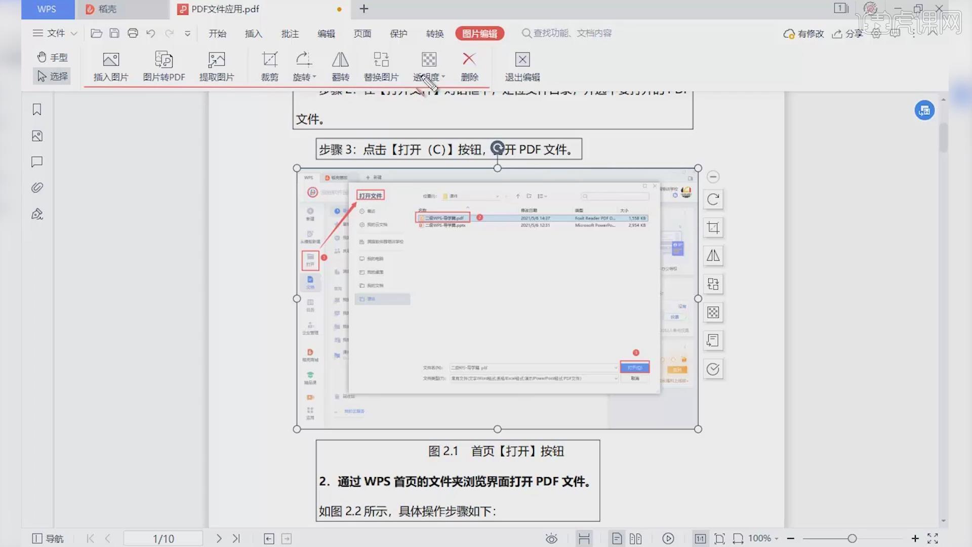 新版wps怎么录视频教程_新版wps怎么录视频教程免费