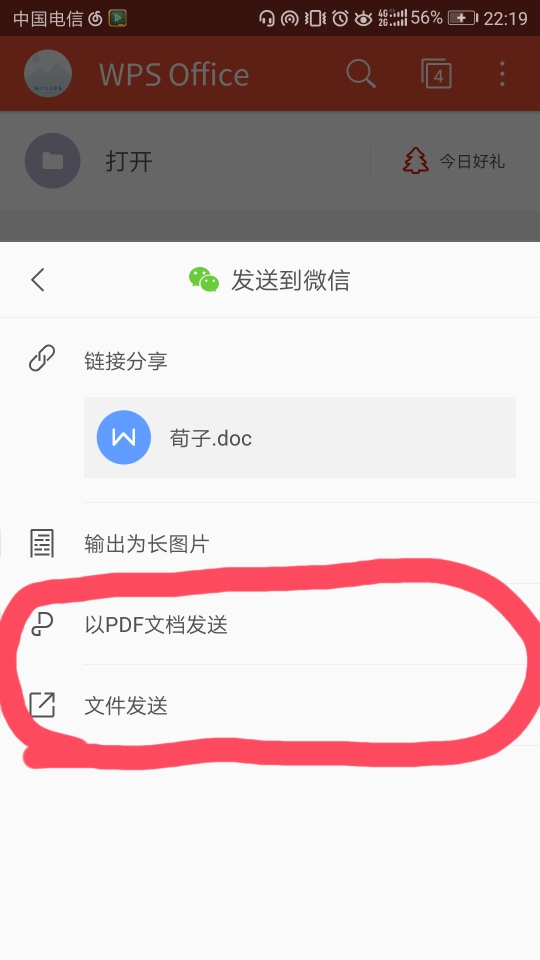 华为手机wps操作教程_华为手机wps操作教程视频