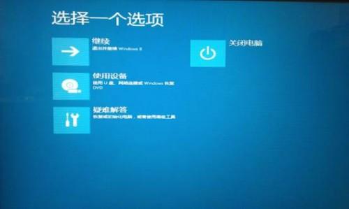 预装Windows 8系统机型如何进行一键恢复