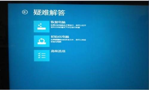 预装Windows 8系统机型如何进行一键恢复