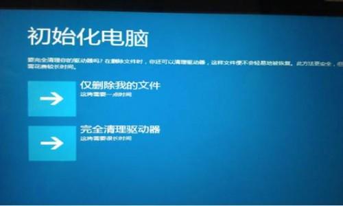 预装Windows 8系统机型如何进行一键恢复