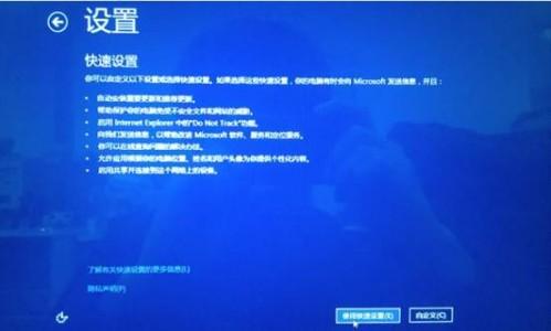 预装Windows 8系统机型如何进行一键恢复