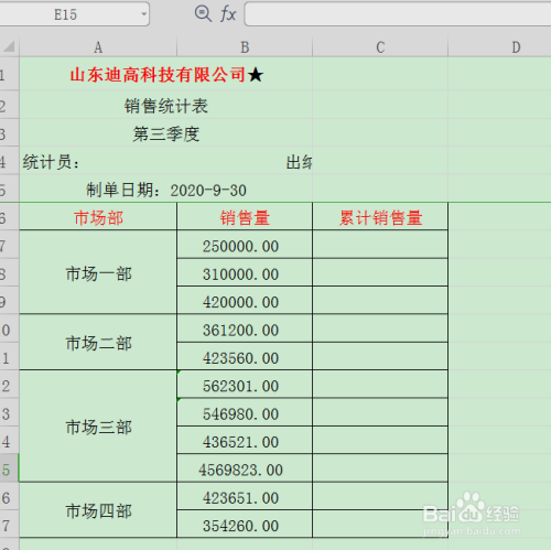 wps表格全套教程_wps表格教程第一集详细版共12集