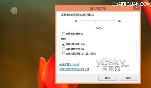 高清屏Windows 8设备显示设置与优化