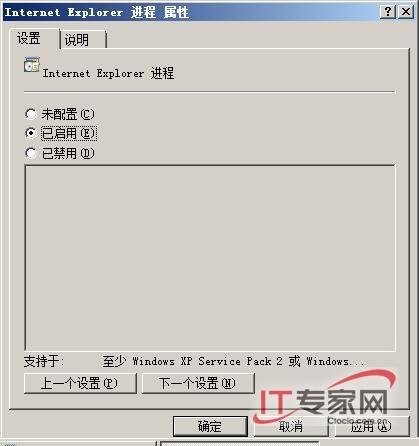 用组策略保护Windows Server 2008系统安全