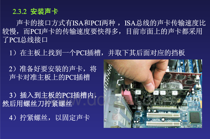 计算机硬件安装知识_计算机硬件安装知识点总结