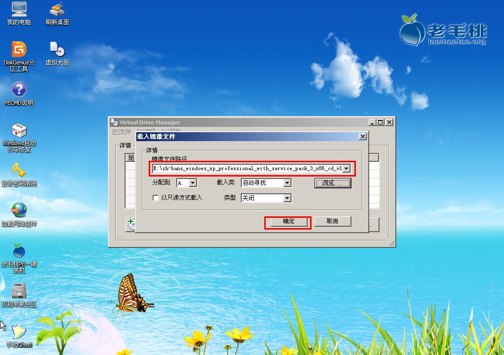 怎么装windowsxp的简单介绍