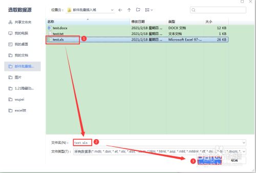 邮件合并教程wps打印_wps邮件合并后怎么全部打印