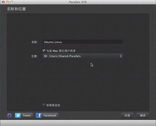 Mac虚拟机安装Linux Ubuntu教程