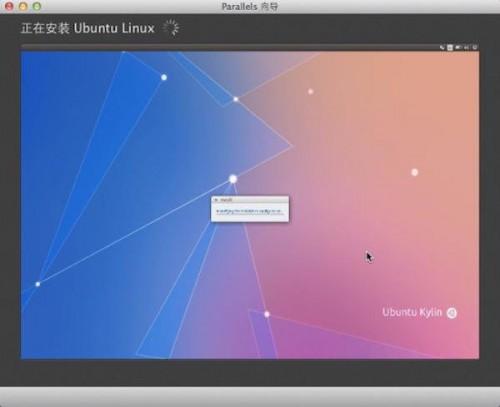 Mac虚拟机安装Linux Ubuntu教程