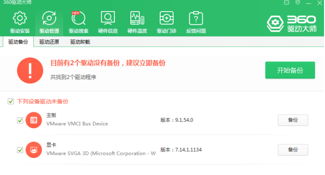 windows8驱动名称_windows81驱动程序下载