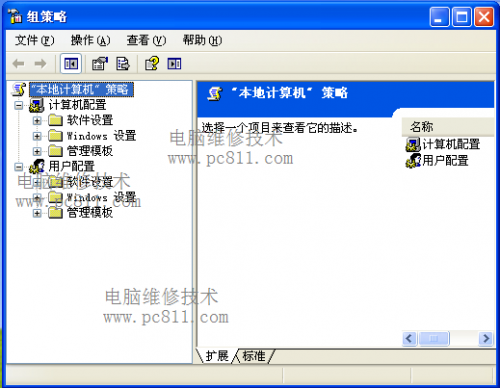 Windows系统打开组策略编辑器的多种方法图文教程