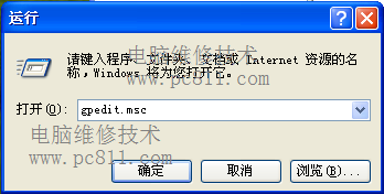 Windows系统打开组策略编辑器的多种方法图文教程