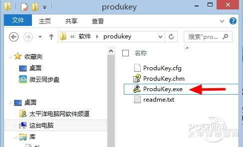 Windows 8.1安装密钥怎么查