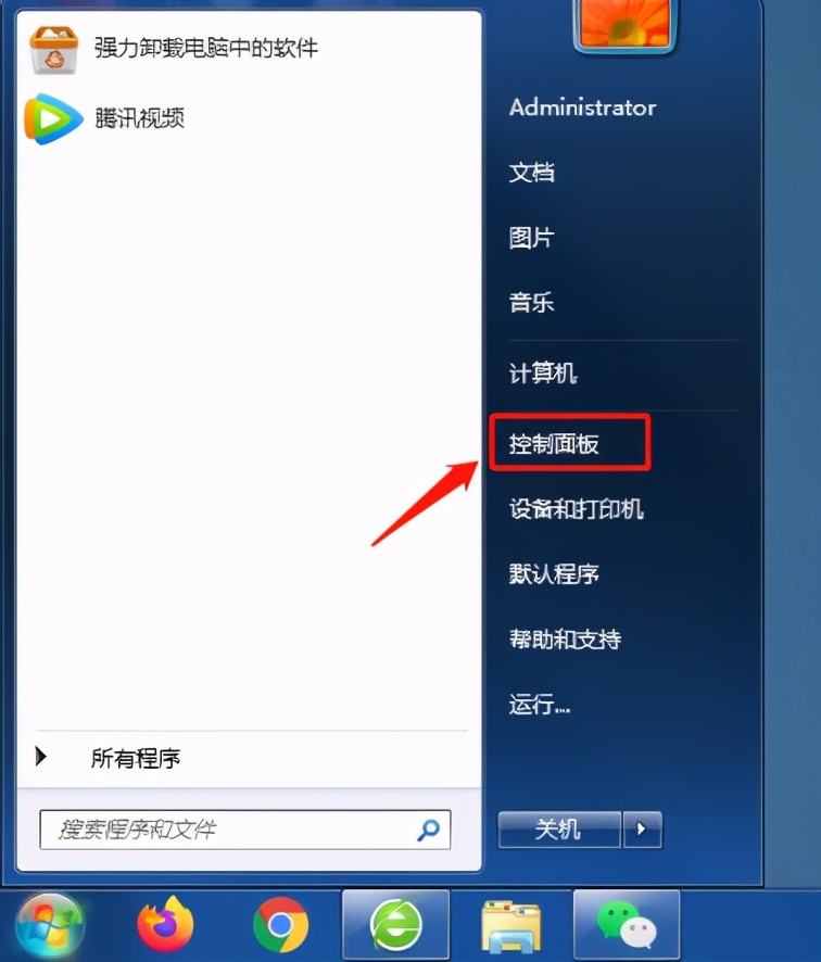 windows7激活查_windows7激活怎么看