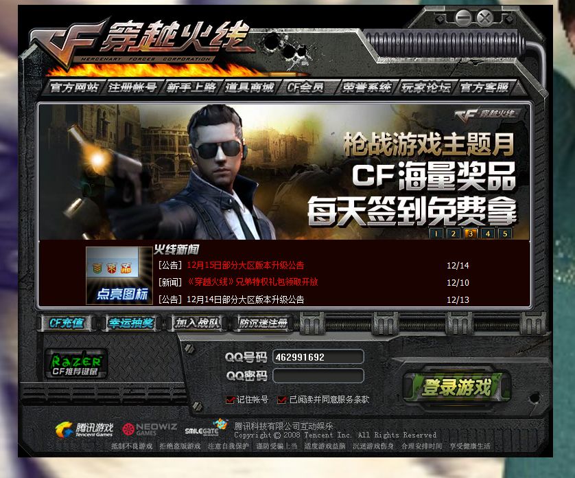 windows7停止cf_Windows7停止支持时间