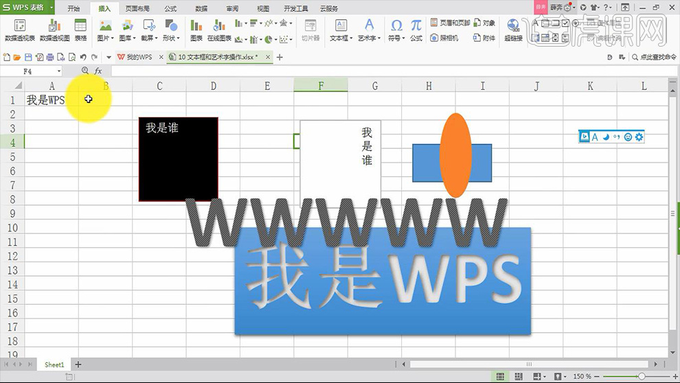 wps模板设计视频教程_wps模板设计视频教程大全