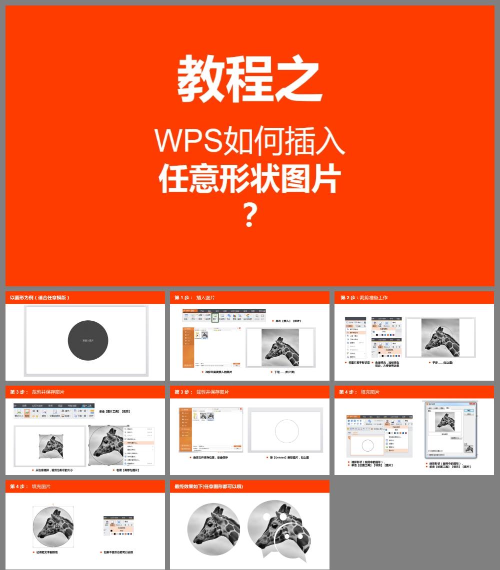 wps模板设计视频教程_wps模板设计视频教程大全