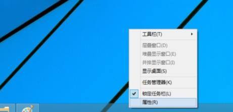 windows8底部显示_win8桌面下方的显示栏不见了