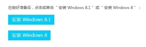 下载Windows 8.1 独立安ISO镜像的方法