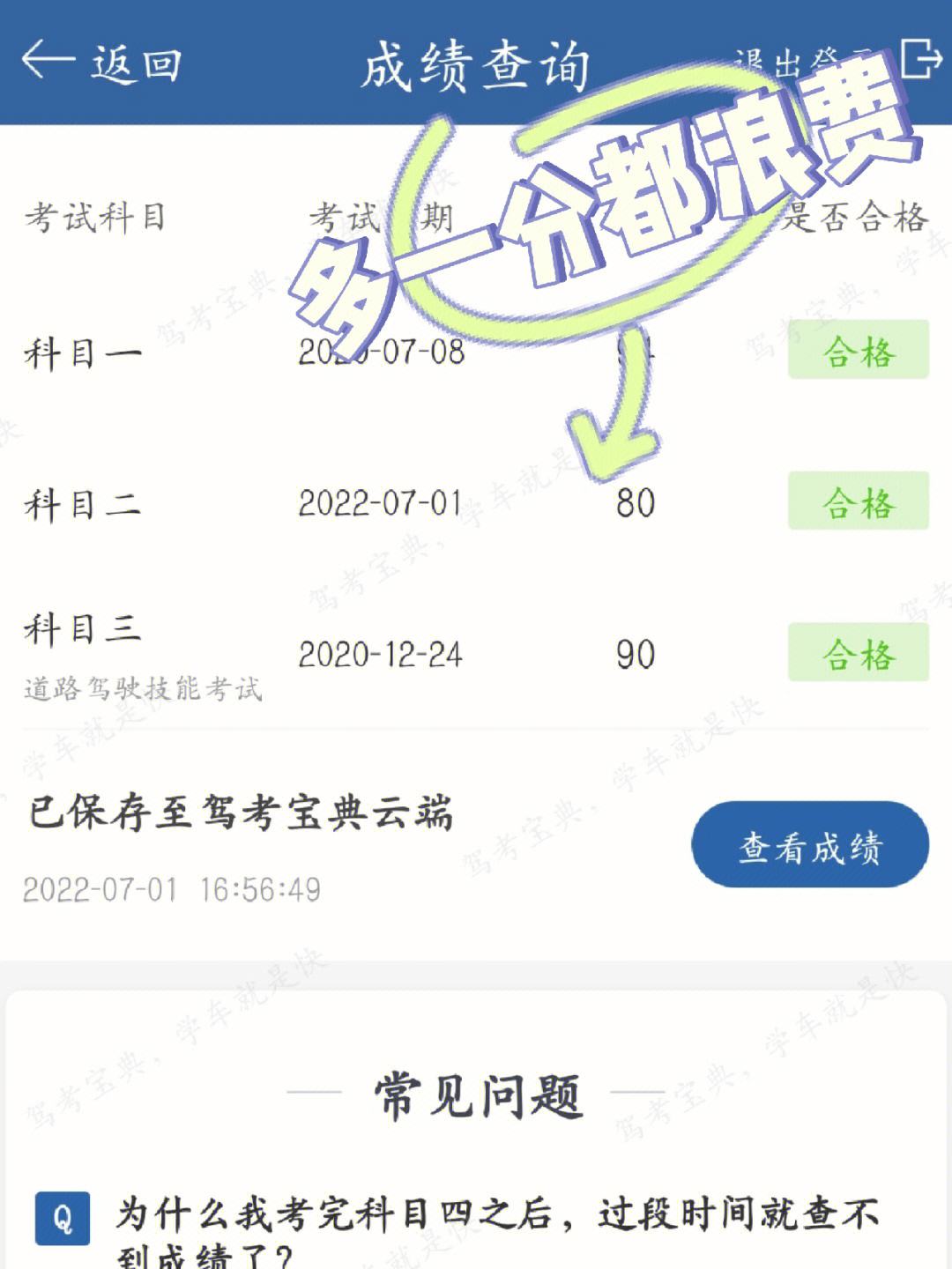 考驾照是用什么电脑系统_考驾照的电脑软件