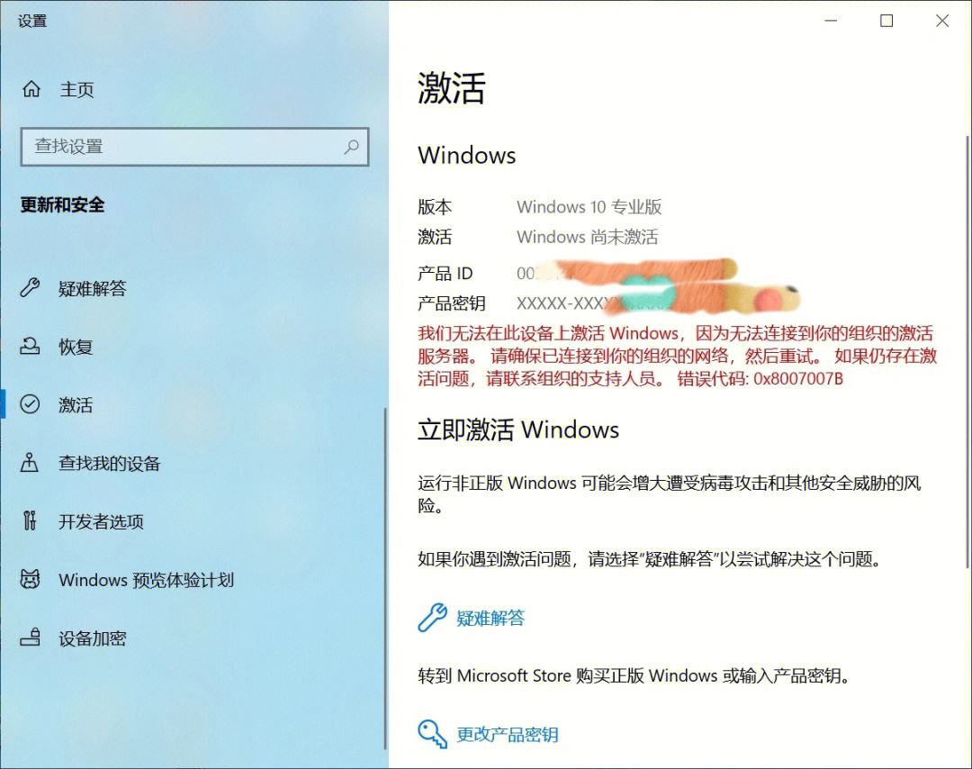 没激活windows10_没激活windows能下载软件吗