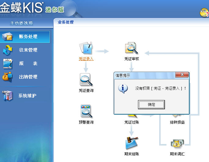 金蝶wms软件价格_金蝶软件官方报价