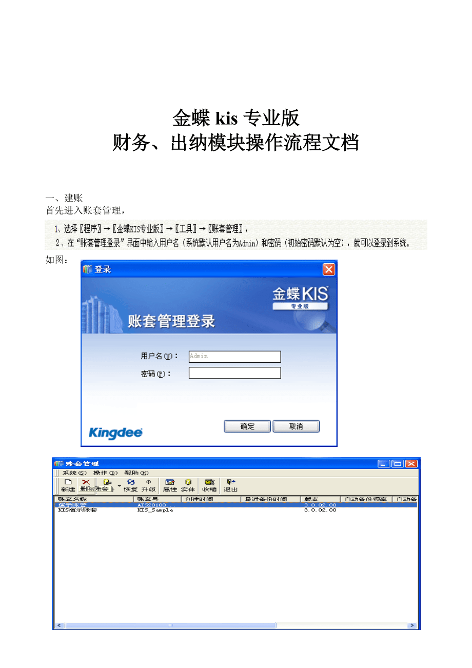 金蝶财务软件输入_金蝶财务软件输入不了