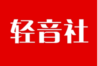 轻音社没有相关歌单原因【轻音社没有相关歌单原因是什么】