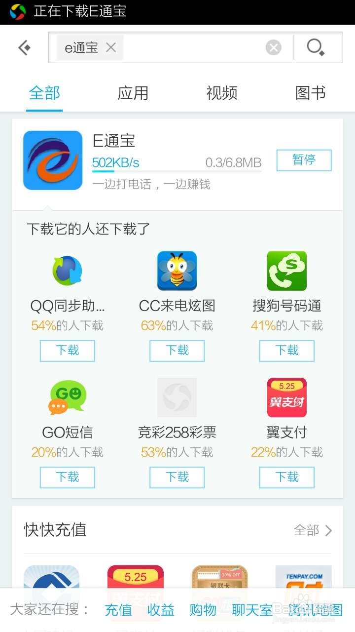 应用宝电脑下载网址_应用宝电脑下载网址是什么