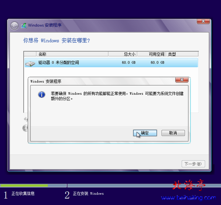 windows8更换系统_win8换win10系统步骤