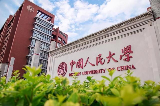 考上中国人民大学意味着什么【考上中国人民大学对我的职业发展有何影响】