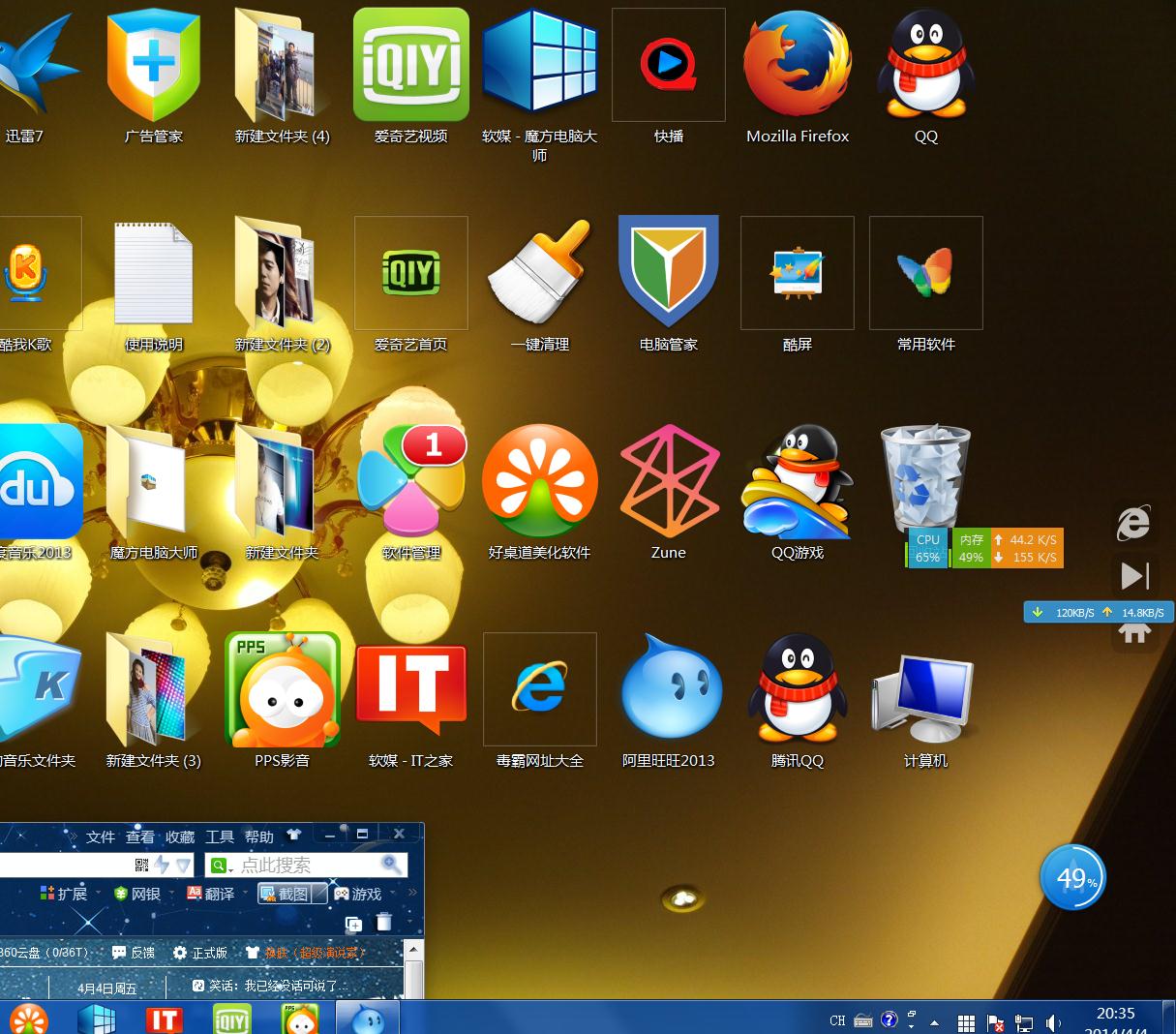 windows7图片图标_win7显示图片