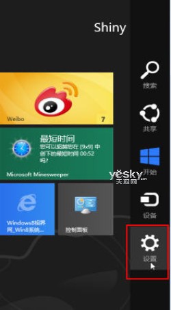 为Windows 8设置PIN码登录