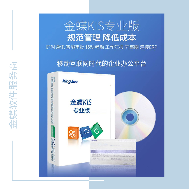 惠州金蝶管理软件有限公司_金蝶科技有限公司