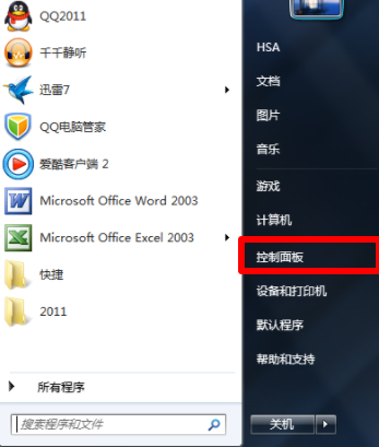 windows7音乐（windows7自带音乐播放器）《win7系统自带音乐播放器》