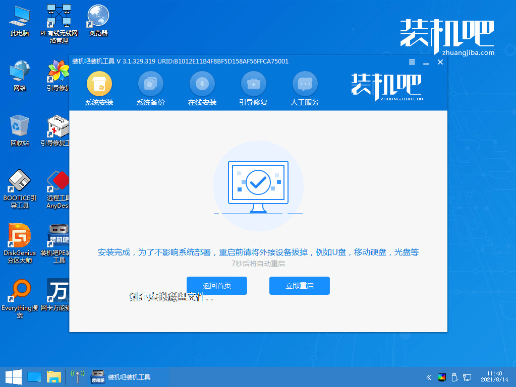 包含windows8桌面坏了的词条