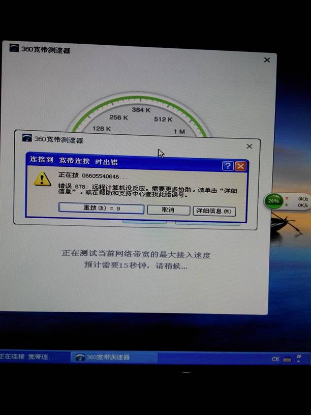 windowsxp安全吗_windowsxphorror病毒