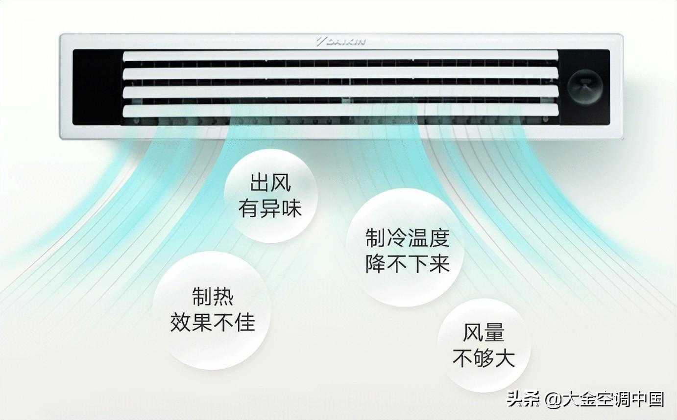 空调打开有异味是什么原因造成的【家用空调突发异味排查】