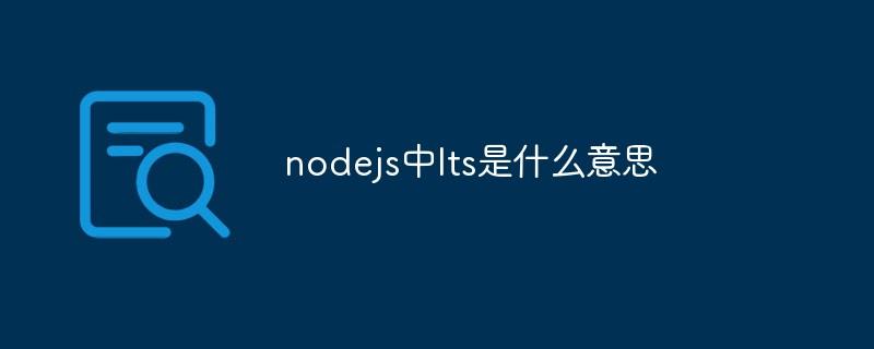 js网络用语是什么意思【什么是“ES6”】