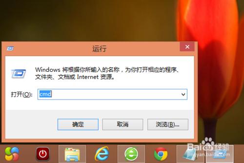 Windows 8怎么打开命令提示符?