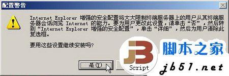 windows2003中终端服务器组件的安装办法【图文教程】