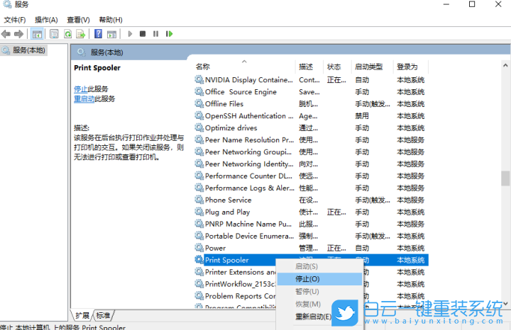 Win10,打印,蓝屏,打印蓝屏步骤