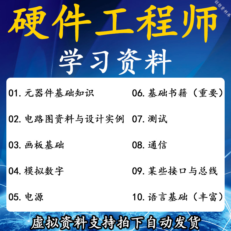 电源硬件工程师知识点总结_电源工程师和硬件工程师区别