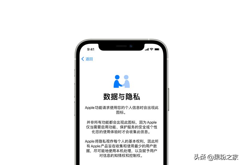 苹果手机隐私应用加密怎么设置【iOS版App上锁方法】