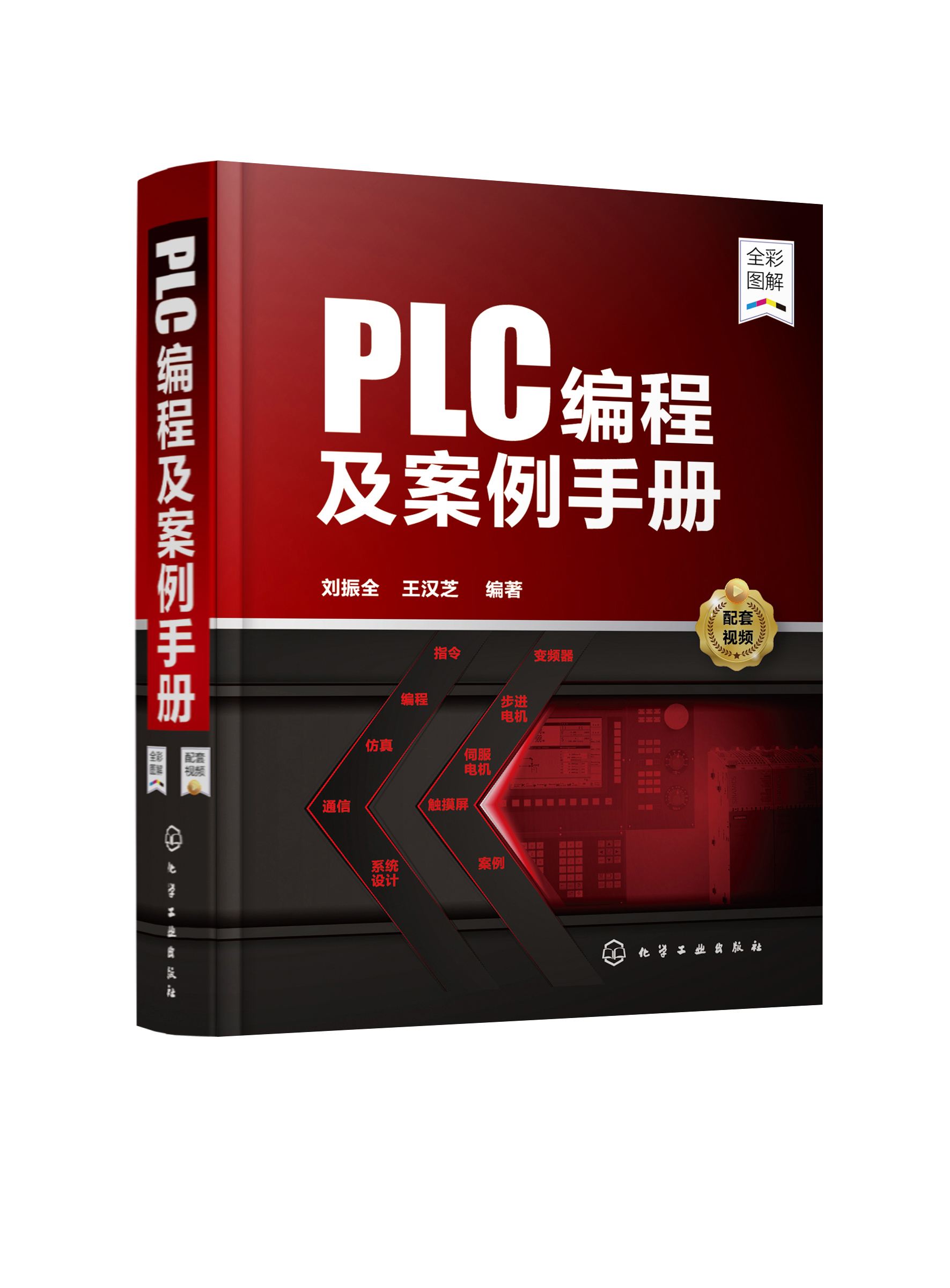 plc的硬件知识_plc的硬件由哪几部分组成?各有什么作用?